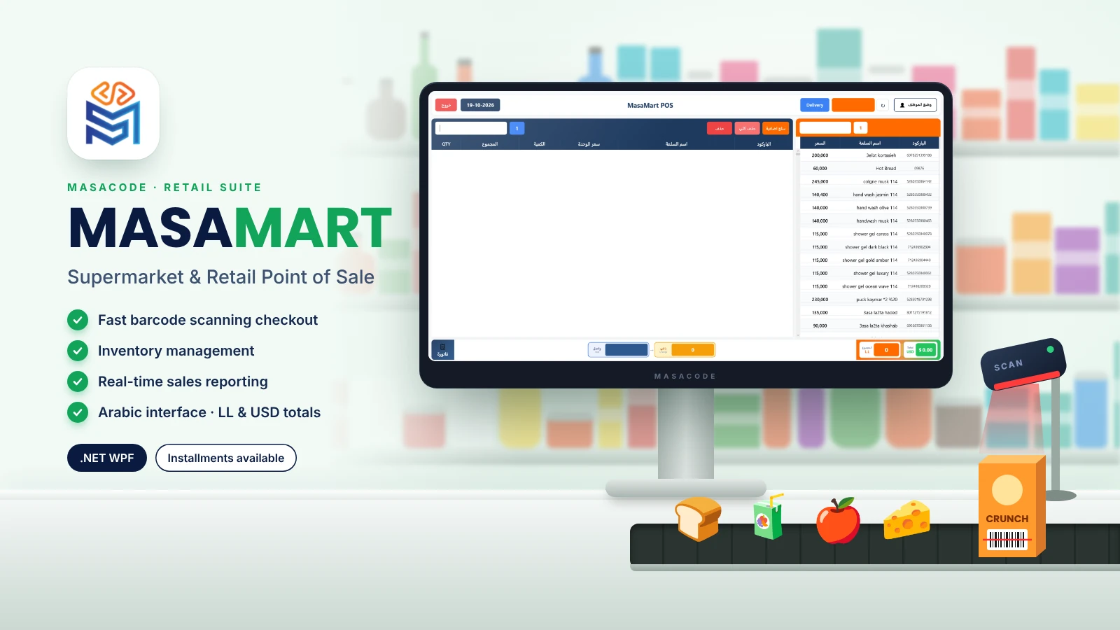 MASAMART - SM & POS preview