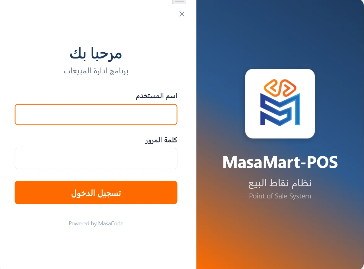 MasaMart_POS1.png